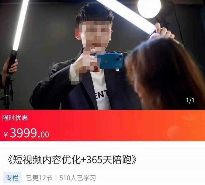 施学长·短视频内容优化，玩转短视频内容为王-价值3999元