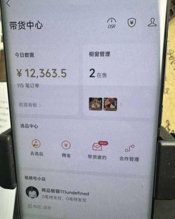 2024最新内幕，高佣金养生汤包项目解密，一单300，佣金180，如何单号操作月入过万？保姆级教程【揭秘】,健康,中医,养生,第2张