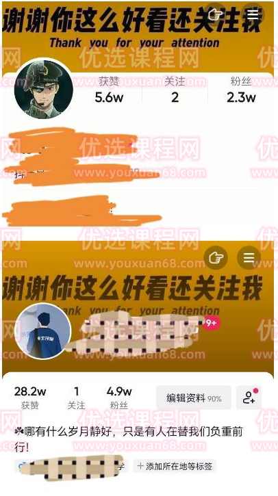 外面收费1980快速涨粉技术（女粉），抖音快手小红书，只要你有执行力，涨粉轻而易举，粉丝=变现,直播,第2张