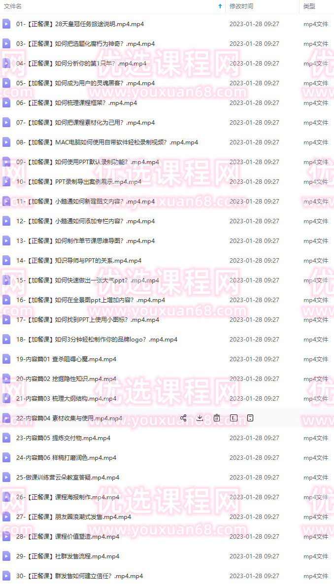 鹿大米知识IP做课营，把你的技能变成百万收入,课程,学习,第2张