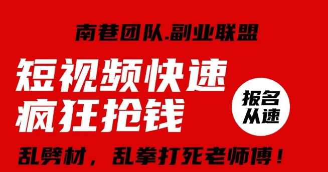 视频号快速疯狂抢钱，可批量矩阵，可工作室放大操作，单号每日利润3-4位数,直播,竞争,第1张