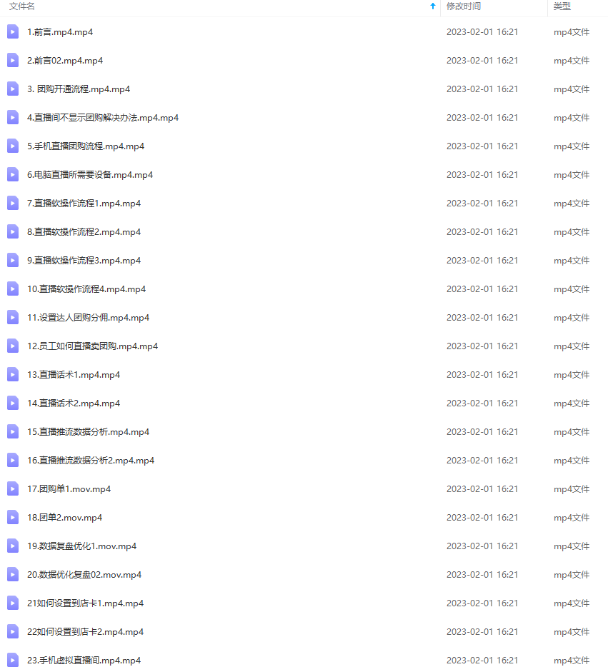 美业团购直播课，美业门店自播线上训练营，美容美发行业直播拓客,学习,直播,第2张