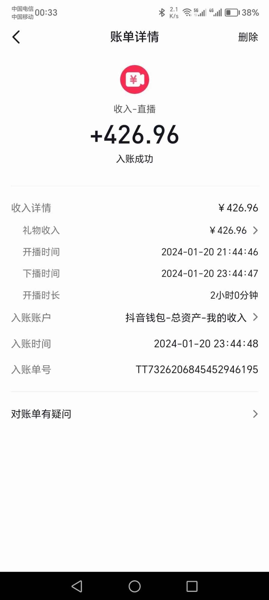 2024抖音直播短剧变现最新玩法,不提示版权违规 日入600+零基础 小白可操作,课程,直播,影视,第3张 2024抖音直播短剧变现最新玩法,不提示版权违规 日入600+零基础 小白可操作,课程,直播,影视,第3张