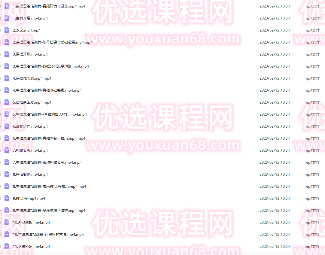 娱乐主播训练营，主播思维培训，直播思维+案例分析+直播运营,课程,直播,定位,第2张