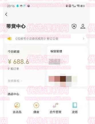 无脑视频号搬砖带货，只要会电脑剪辑，无脑就能干，亲测当天爆单,课程,直播,第3张