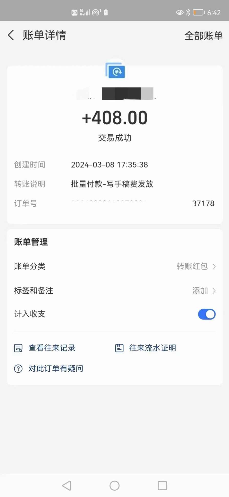 AI代写项目 简单复制粘贴 小白轻松上手 日入500+,接单平台,第2张