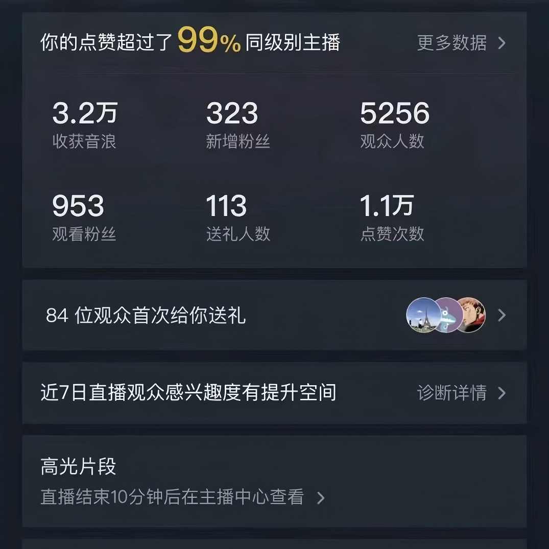 三月最新抖音无人直播玩法美女舞团2.0，多重防非操作不封号日入1500+,课程,直播,美女,跳舞,第2张