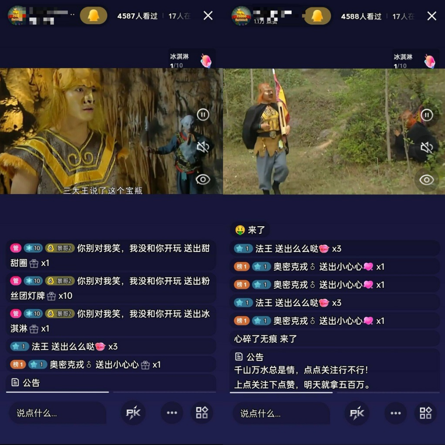 通过QQ短视频、24小时直播短剧，小白也能日入300+，老平台值得信奈,直播,影视,第2张