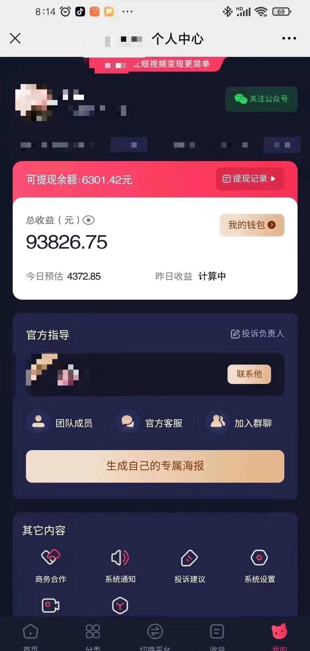 小程序推广新玩法,AI数字人口播视频,单日3000+,当天见收益,人工智能,小程序,第2张 小程序推广新玩法,AI数字人口播视频,单日3000+,当天见收益,人工智能,小程序,第2张