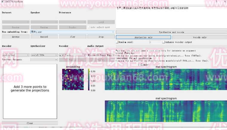 声音克隆MockingBird，可以完全模拟某个人的声音,学习,创新,第2张