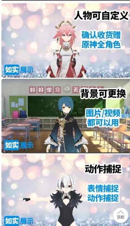 抖音漫画虚拟人直播教程，不用真人出镜，一部手机，用虚拟人物玩转抖音无人直播,直播,漫画,第2张