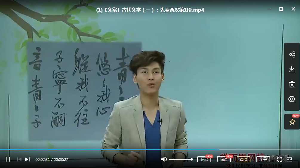 小学语文 六年级“畅享语文”成长计划年卡（21-24级）