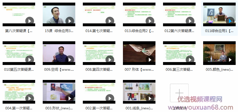 儿童绘画基础入门教学视频（16集）,课程,艺术,第2张