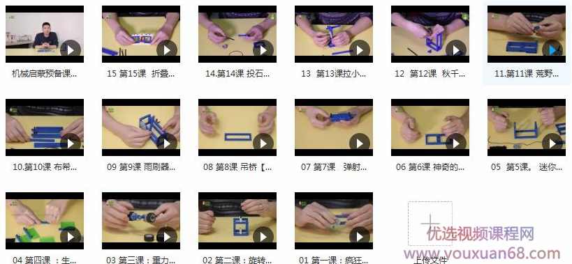 好玩的儿童机械玩具diy自制教学视频大合集,收藏,第2张 好玩的儿童机械玩具diy自制教学视频大合集,收藏,第2张