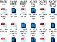 小步读书会教你读好书全套音频mp3(24集),课程,学习,教育,沟通,第1张
