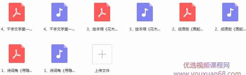 《跟东妮儿妈妈学国学》启蒙课（音频+讲义）,课程,学习,第2张