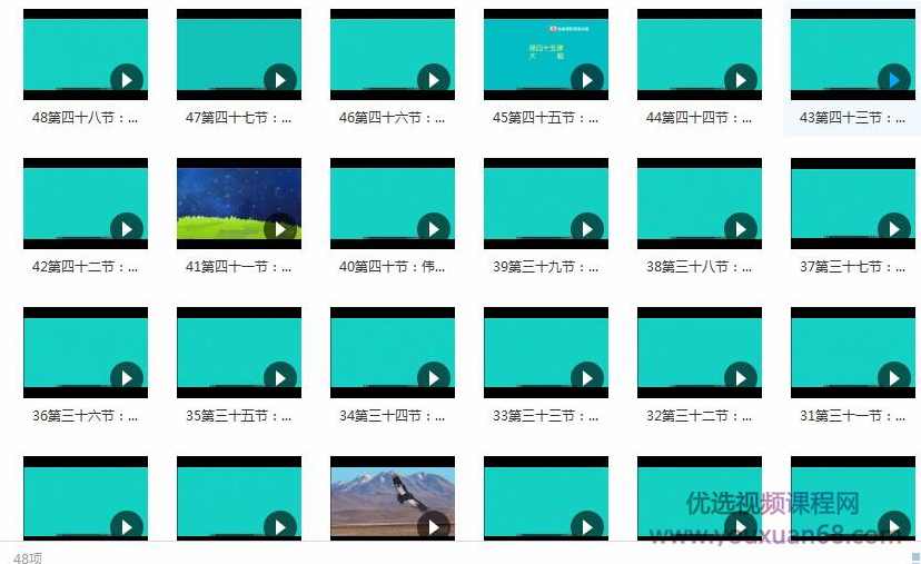 跟云宝爸爸学习百科知识视频合集（48集）,课程,学习,健康,第2张