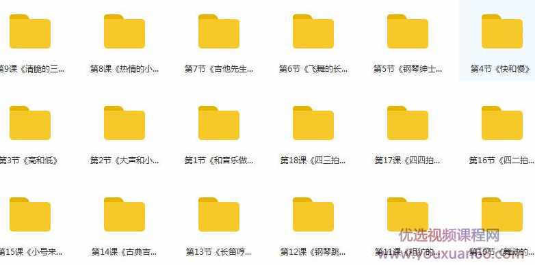 幼儿音乐感知课程-宝宝音乐感知唤醒视频课,课程,运动,第2张