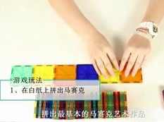 30个磁力片游戏新奇玩法教学视频大合集,课程,学习,发展,第1张 30个磁力片游戏新奇玩法教学视频大合集,课程,学习,发展,第1张