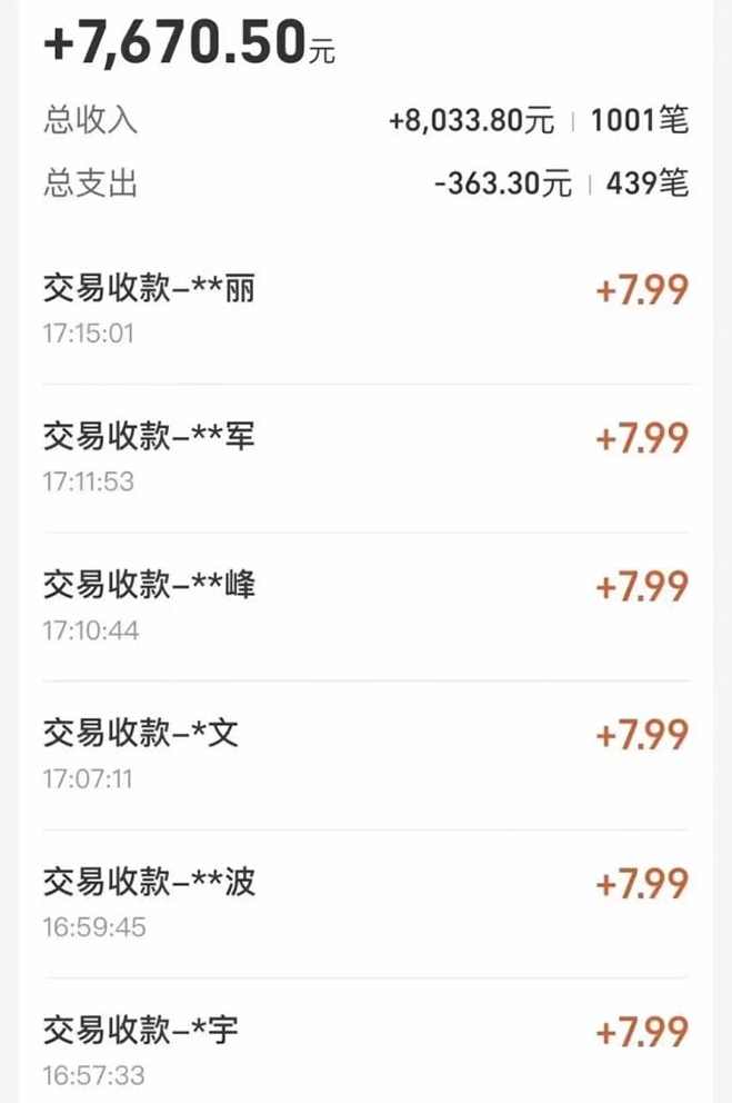 支付宝无人直播新玩法大曝光！日入500+，教程拆解！,直播,支持,电子商务,支付,第2张