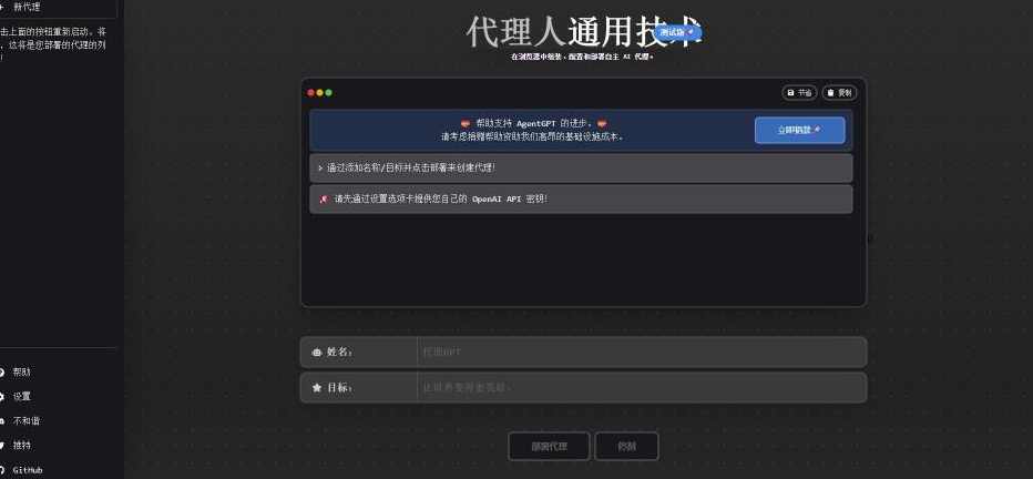 最新ChatGpt风向标，不同于普通gpt的史诗级技术升级，AutoGPT本地安装教程，让AI指导AI自动化完成任务,管理,目标,人工智能,客户服务,第2张