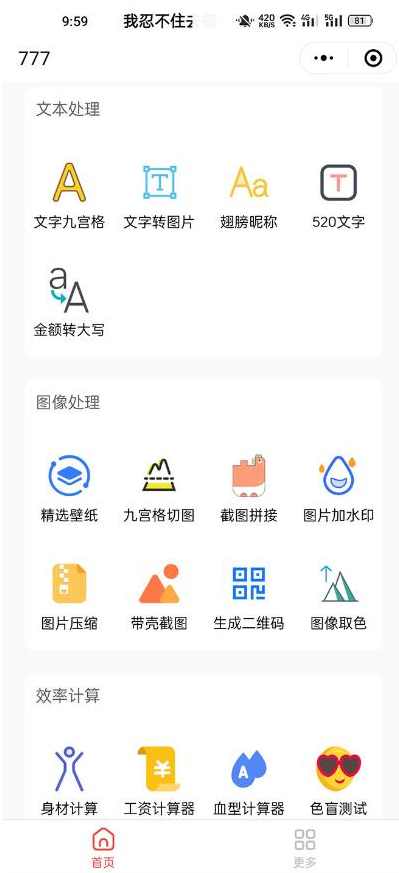 别人收费带徒弟搭建工具箱小程序，号称一天500+附带详细视频教程,微信,服务器,小程序,第2张