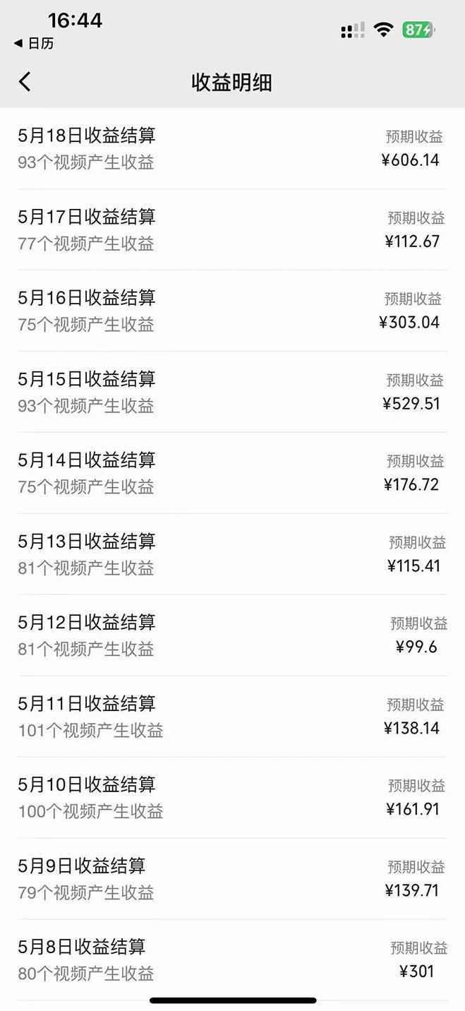 2024视频号最新AI自动生成影视解说，十分钟轻松发布内容，百分之百过原创【项目拆解】,影视,竞争,第2张