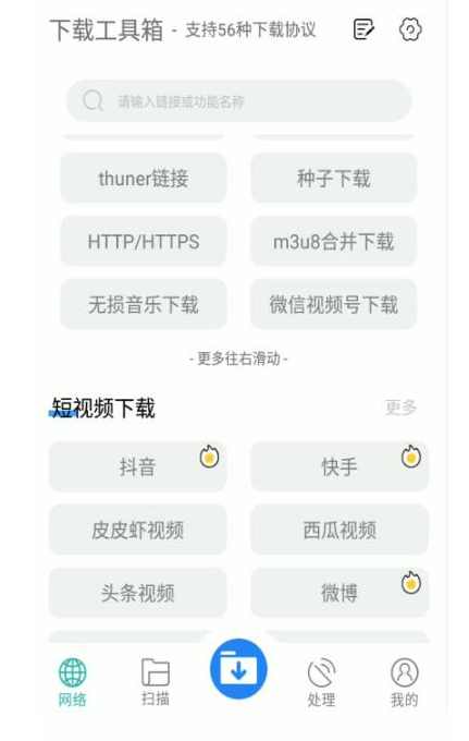 懒人搬运神器，多功能视频去重，去水印软件手机版app,去水印,第2张