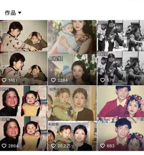 最近全网爆火旧照片变视频，月入过万玩法详细拆解,第2张