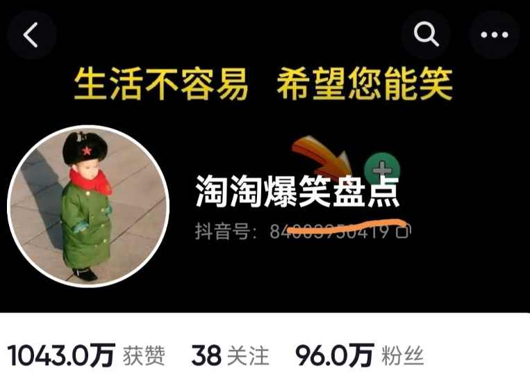 价值1000的搞笑盘点大V淘淘爆笑盘点详细课程+软件，中视频变现,课程,去水印,第1张