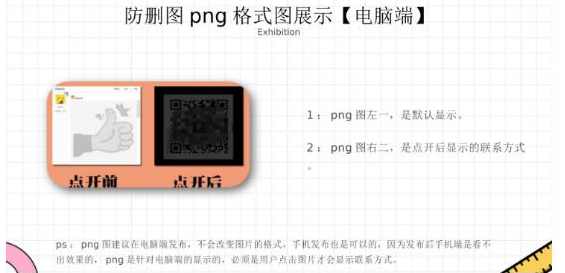 外面收费100一张的贴吧发贴防删图制作详细教程【软件+教程】,第2张