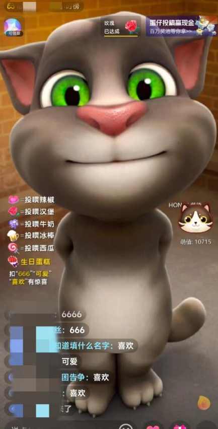 抖音最新最火无人直播玩法会说话的汤姆猫弹幕礼物互动小游戏（游戏软件+开播教程+直播间搭建指导）,直播,支持,第2张