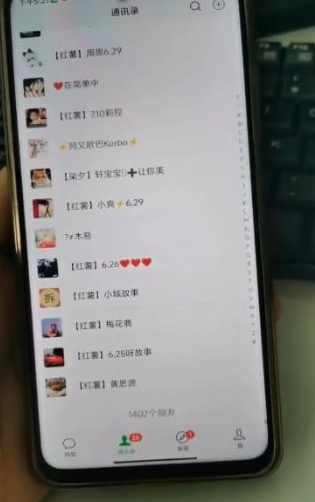 全面解析小红书图文引流日引50私域流量【揭秘】,课程,微信,坚持,第2张