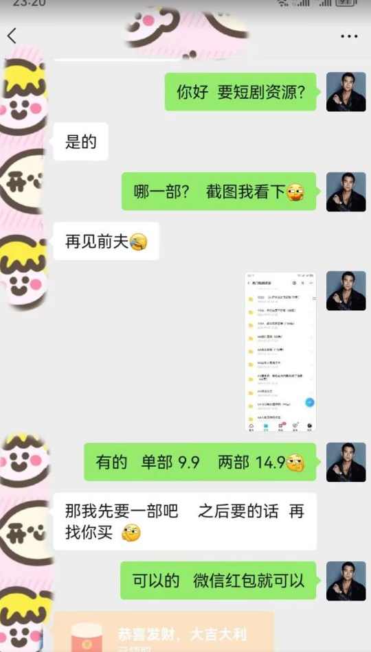 外面收费3680的短剧私域玩法，有手机即可操作，一单变现9.9-99，日入800很轻松【揭秘】,课程,微信,小程序,第2张