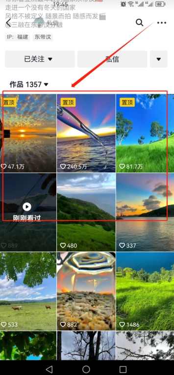 2023爆火抖音自动养号攻略、清晰打上系统标签，打造活跃账号！,脚本,攻略,小说,第3张