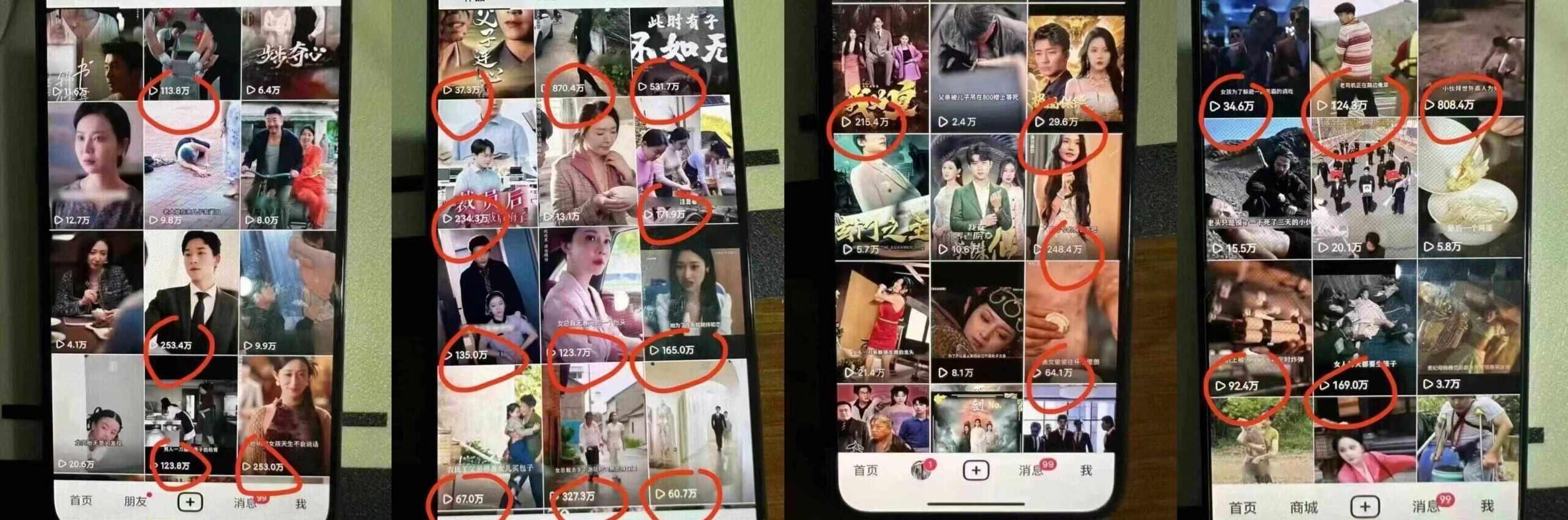 9月百万大V同款短剧搬运技术，稳定新技术，5分钟一个作品【项目拆解】,第2张