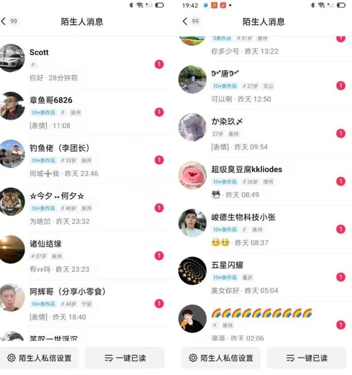 首发最新抖音无限评论不封号，日发上万条引流同城粉必备【揭秘】,脚本,第2张