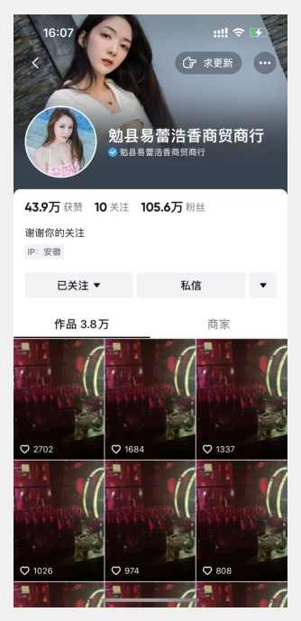 首发dy无限连发连怼来了，日发3w作品涨粉30w【仅揭秘】,第2张