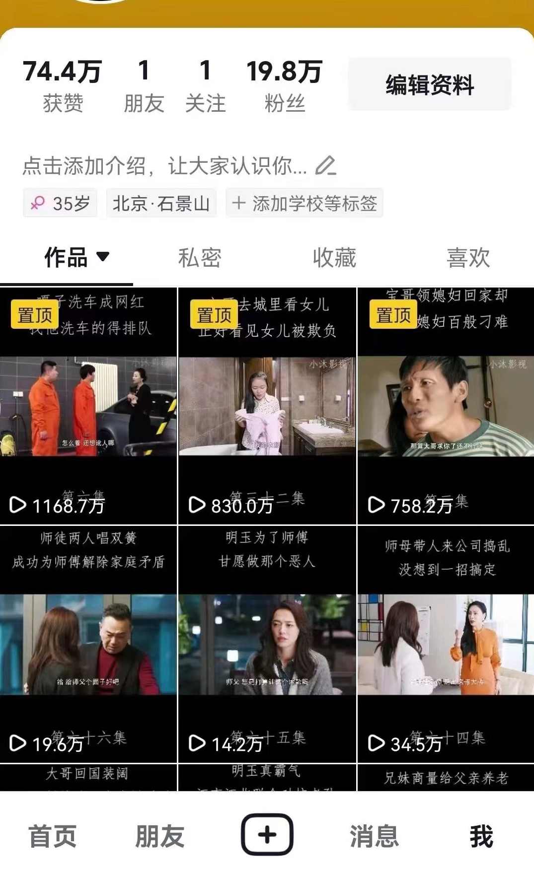 百分百去重玩法，轻松一键搬运，享受百万爆款，短剧，推文，带货神器，轻松过原创【项目拆解】,模板,第2张