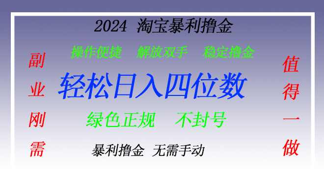 淘宝无人直播撸金 —— 突破传统直播限制的创富秘籍【项目拆解】,直播,第1张