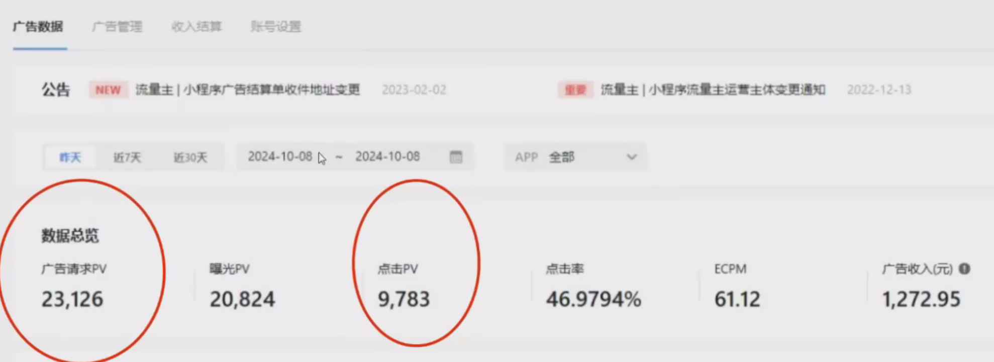 零粉丝新号开播 小程序无人直播，不用下载点击就有钱可矩阵【项目拆解】,直播,小程序,第2张