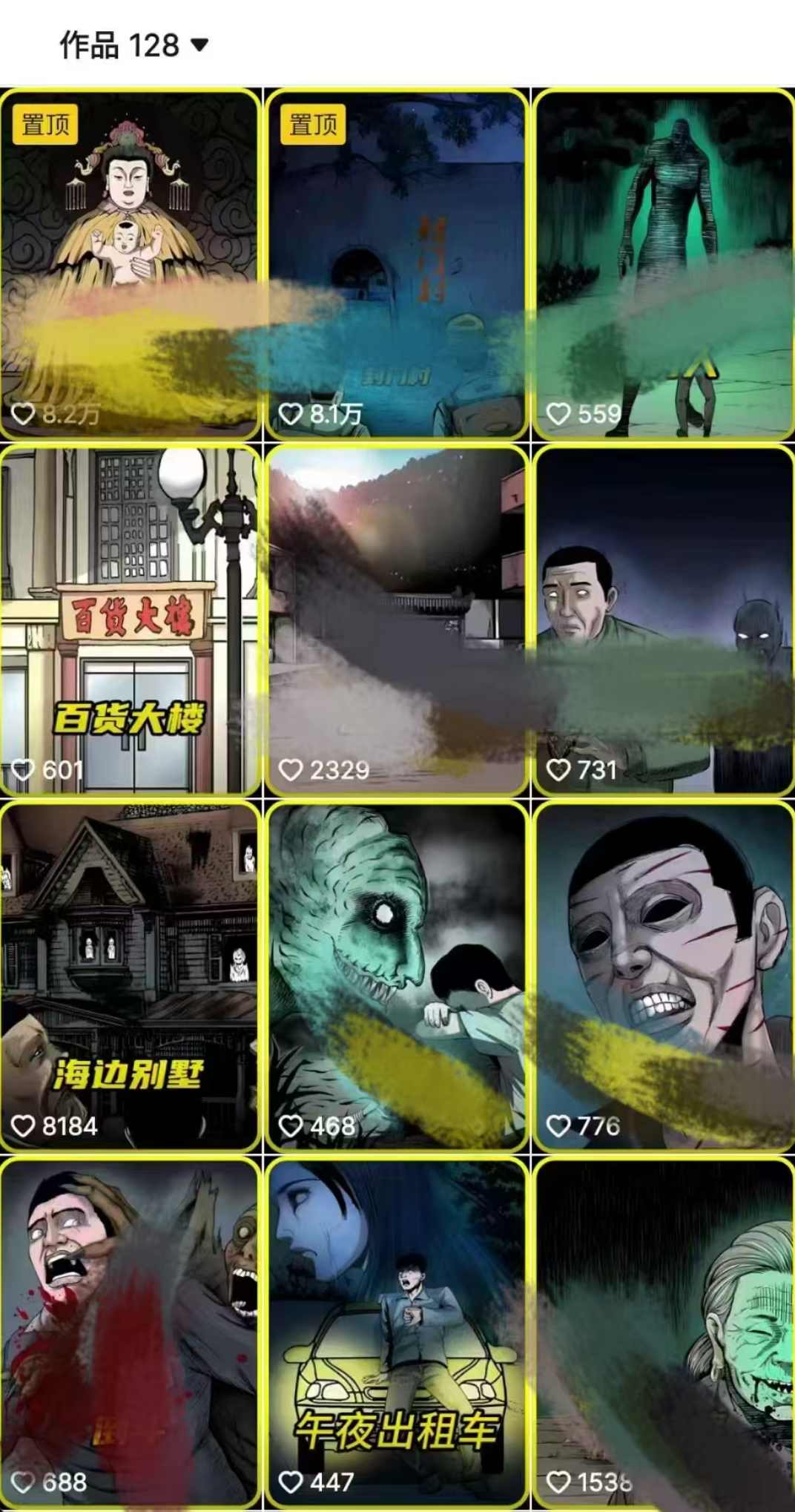 全网首发，抖音灵异故事项目，单条视频收益1w+【项目拆解】,课程,第2张