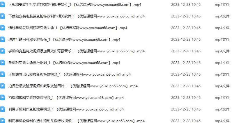 抖音快手变脸特效视频制作教程（电脑端+手机端）,课程,视频制作,第2张