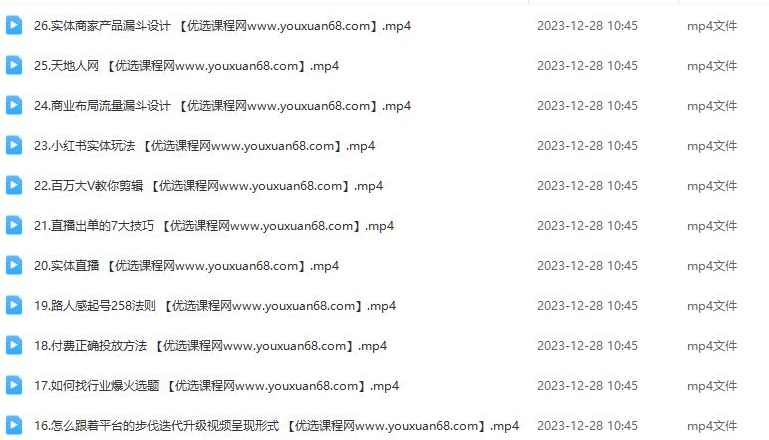 王老师·短视频拿到结果的落地方法,每位商家都能可以拍出精准流量的短视频,课程,学习,直播,定位,第2张 王老师·短视频拿到结果的落地方法,每位商家都能可以拍出精准流量的短视频,课程,学习,直播,定位,第2张