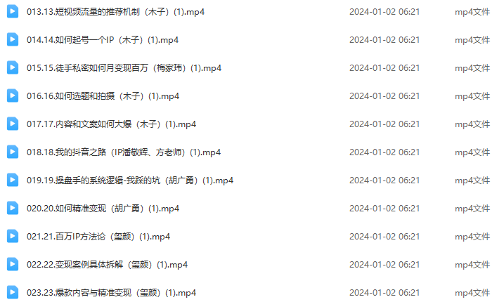 短视频流量运营认知课，利用短视频平台吸引流量，提高自己的影响力,课程,学习,发展,直播,理解,第2张