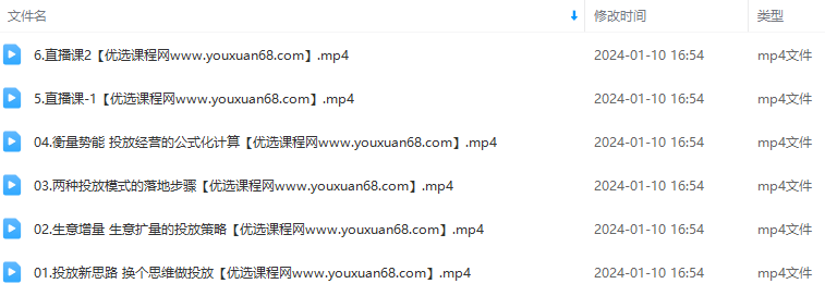商家千川投放领航计划千川老板课商家运营课程,课程,直播,第2张 商家千川投放领航计划千川老板课商家运营课程,课程,直播,第2张