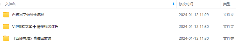 四郎·白板写字做号全套流程●完结，目前最流行的白板起号玩法，简简单单勾画几下，下个爆款很可能就是你,课程,直播,定位,第2张