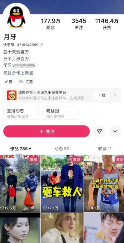 外面卖268元的180万粉丝博主快手搬运技术，需要安卓MT管理器,管理,第2张