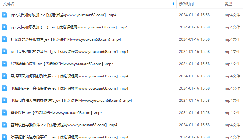 虚拟场景高清直播间搭建技术，专业直播场景搭建【实操教学】,课程,学习,专业,直播,第2张
