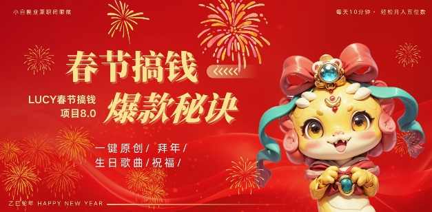 AI春节搞钱8.0升级版，蝴蝶号超火爆生日定制视频，AI一键生成原创音乐，月赚米1W+,课程,沟通,竞争,创新,人工智能,第1张